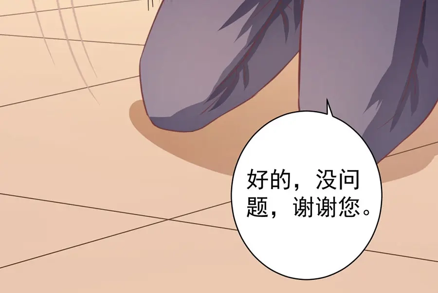 《王爵的私有宝贝》第216话 第39页