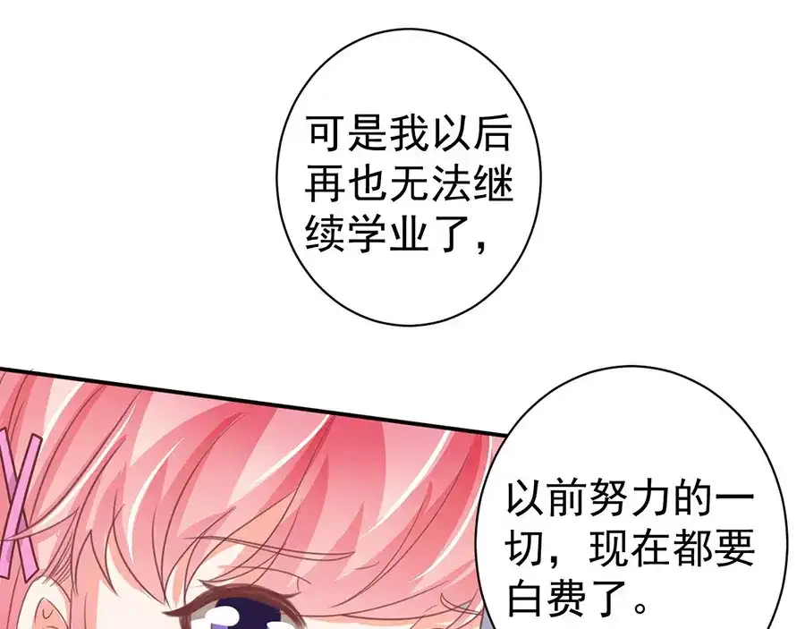《王爵的私有宝贝》第217话 第22页