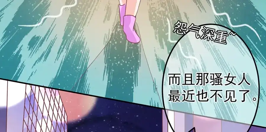 《王爵的私有宝贝》第217话 第45页