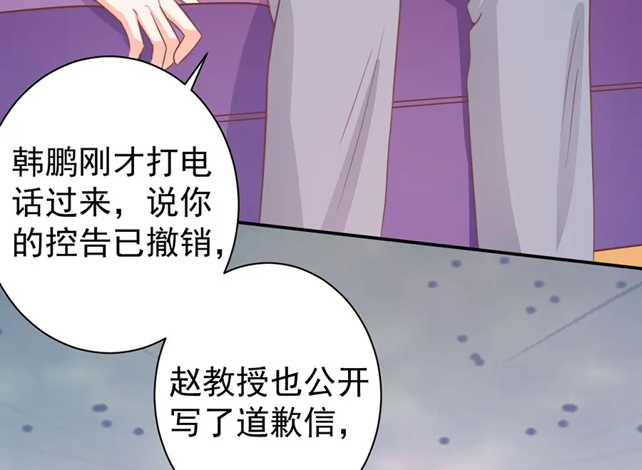 《王爵的私有宝贝》第217话 第11页