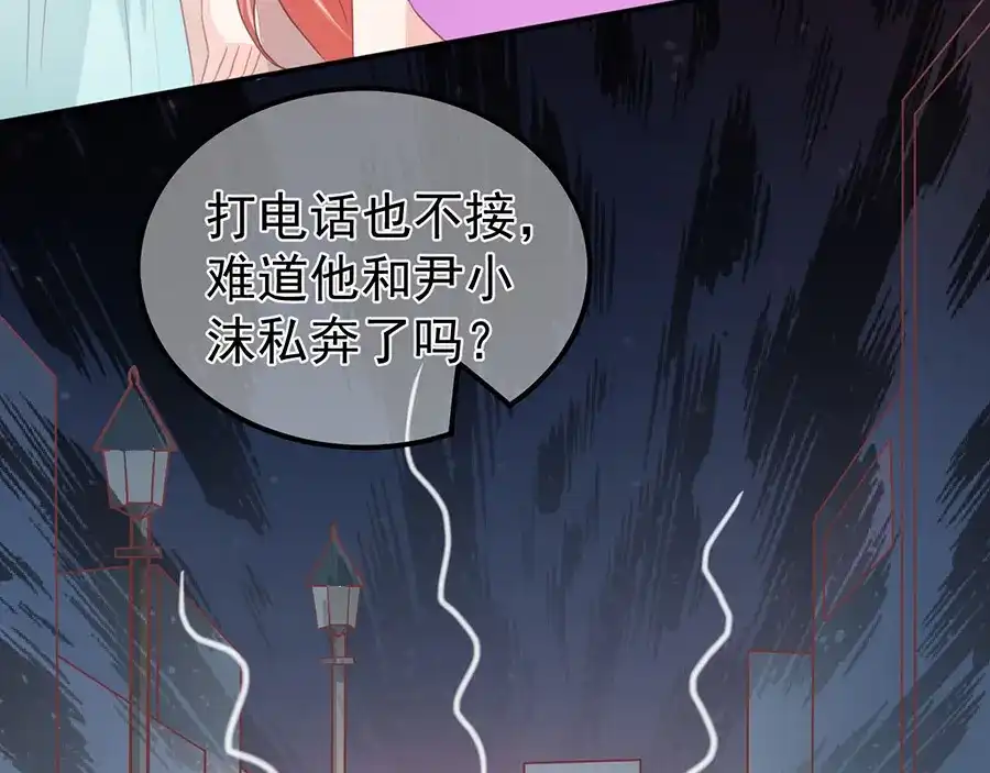 《王爵的私有宝贝》第217话 第43页