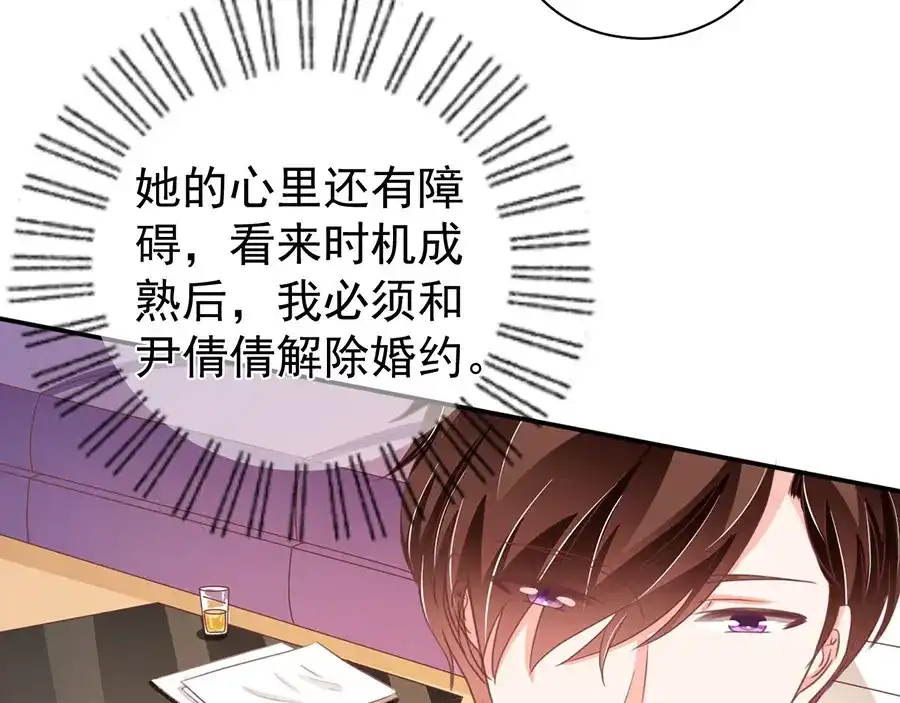 《王爵的私有宝贝》第217话 第32页