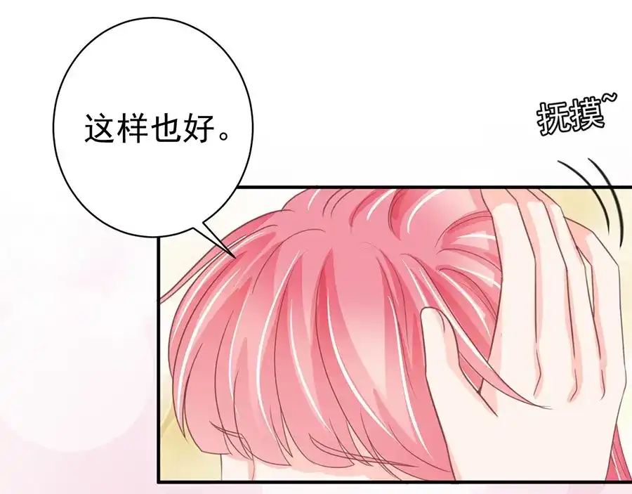 《王爵的私有宝贝》第217话 第18页