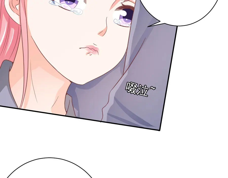 《王爵的私有宝贝》第217话 第23页