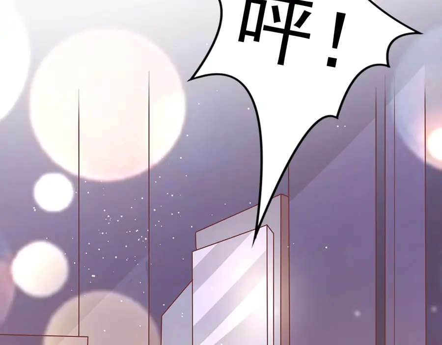 《王爵的私有宝贝》第217话 第57页
