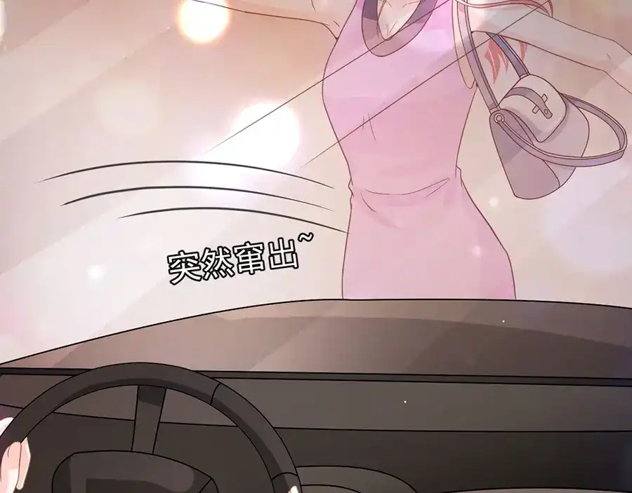 《王爵的私有宝贝》第217话 第53页