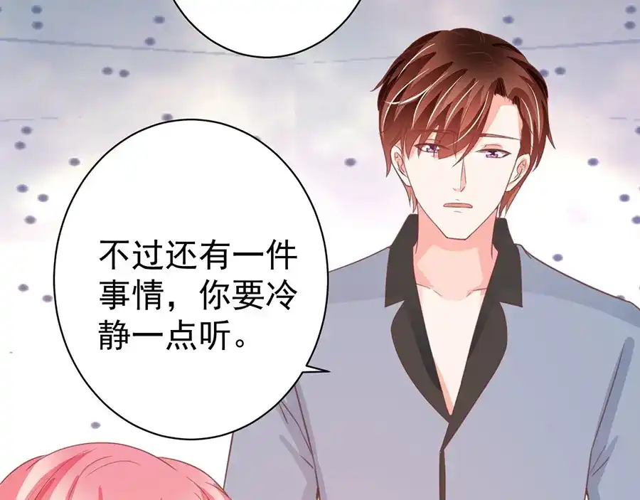 《王爵的私有宝贝》第217话 第12页