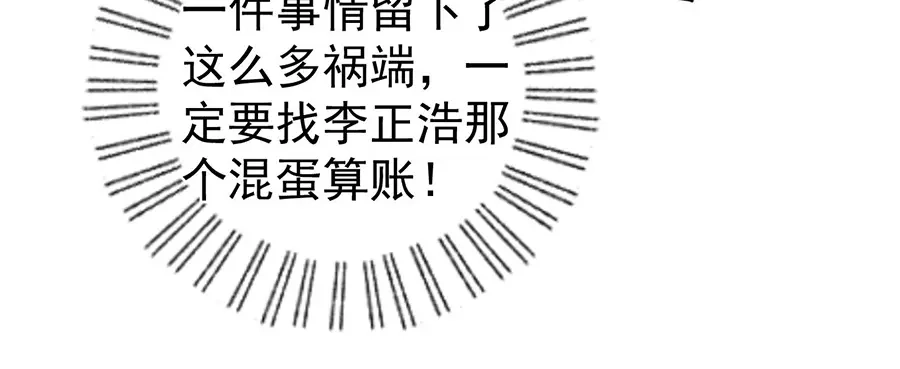《王爵的私有宝贝》第217话 第5页