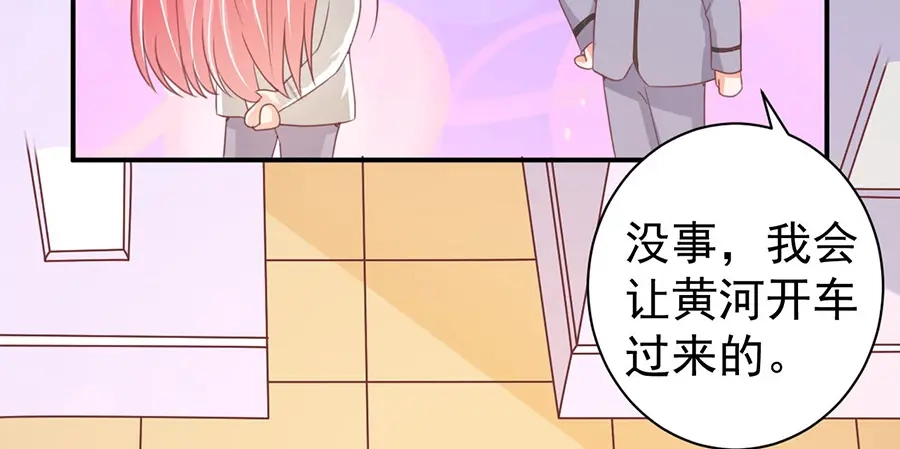《王爵的私有宝贝》第217话 第35页