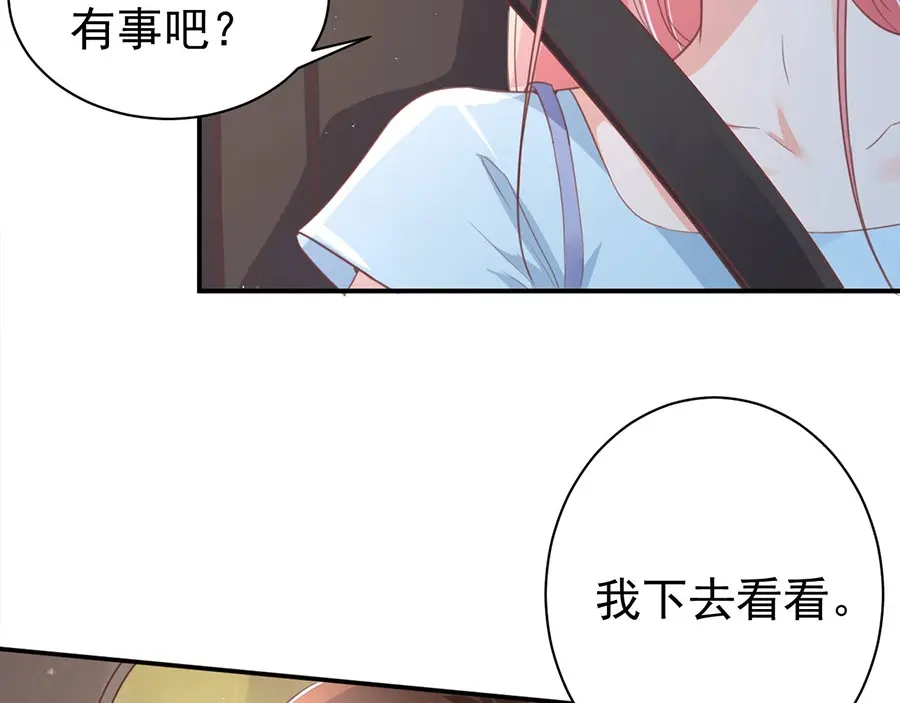 《王爵的私有宝贝》第217话 第65页