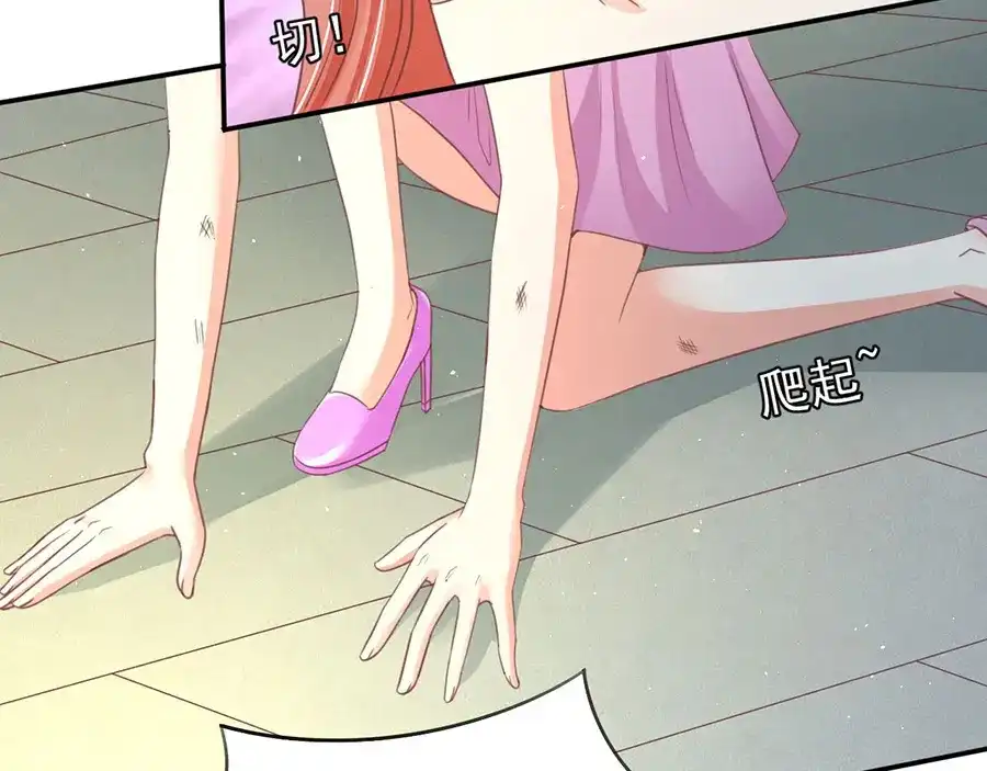 《王爵的私有宝贝》第217话 第74页