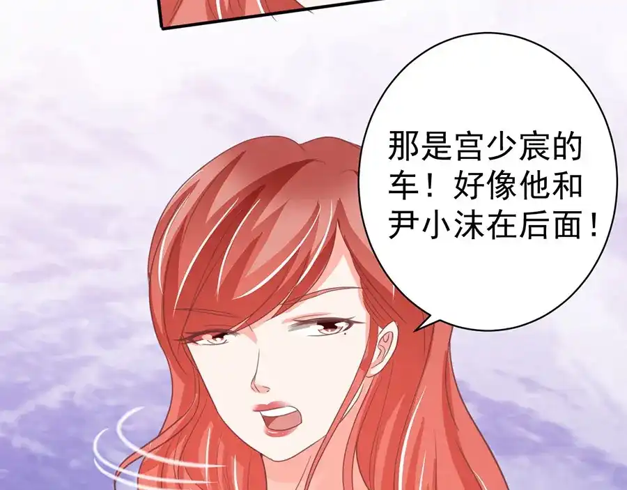 《王爵的私有宝贝》第217话 第49页