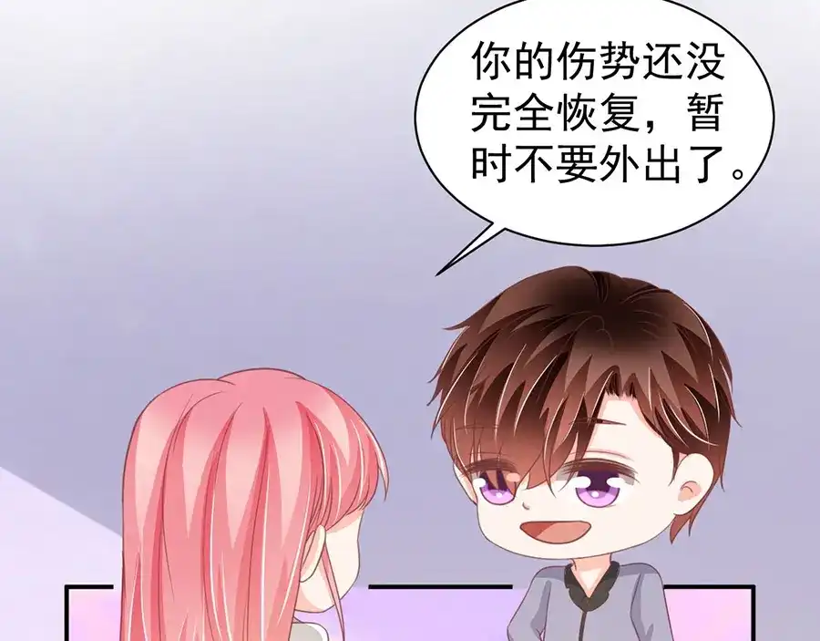 《王爵的私有宝贝》第217话 第34页