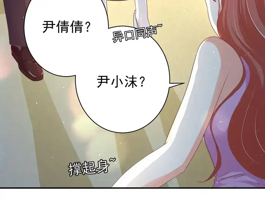 《王爵的私有宝贝》第217话 第70页