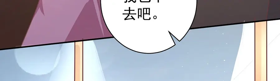《王爵的私有宝贝》第217话 第67页