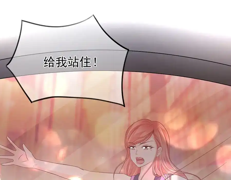《王爵的私有宝贝》第217话 第52页
