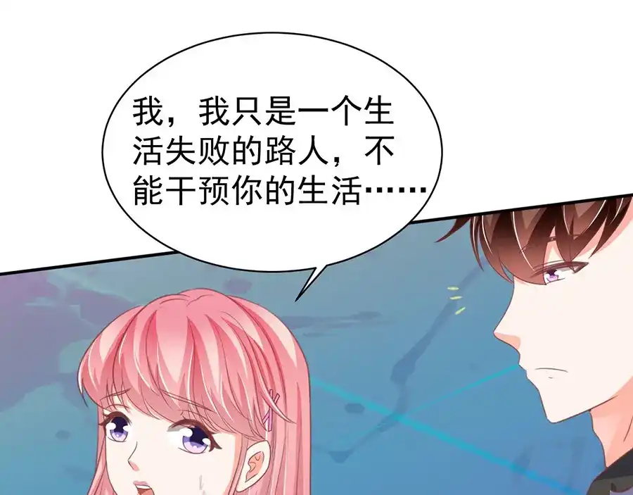 《王爵的私有宝贝》第217话 第29页