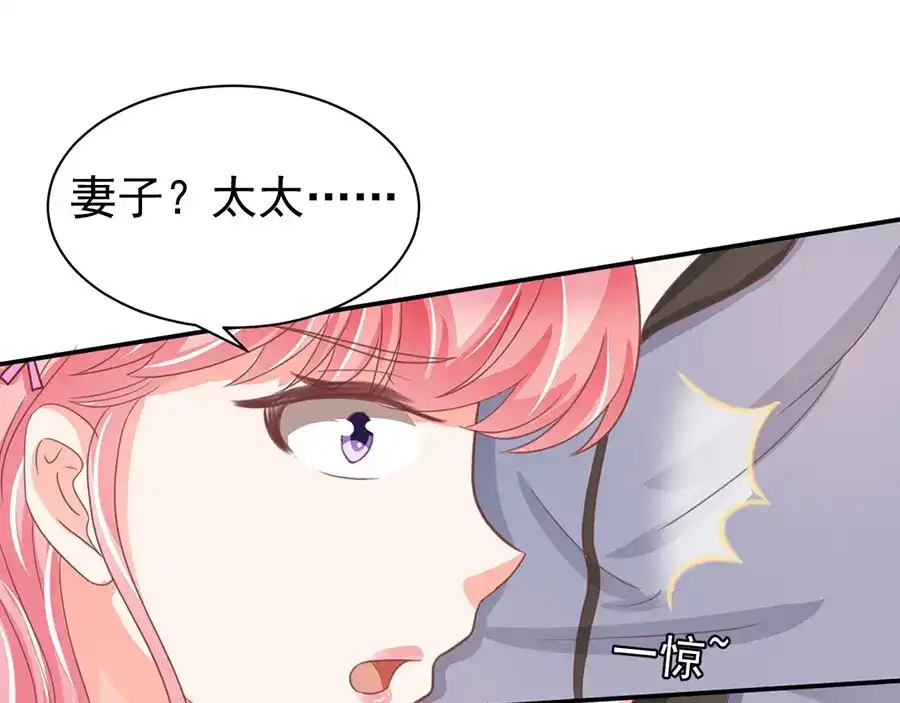 《王爵的私有宝贝》第217话 第26页