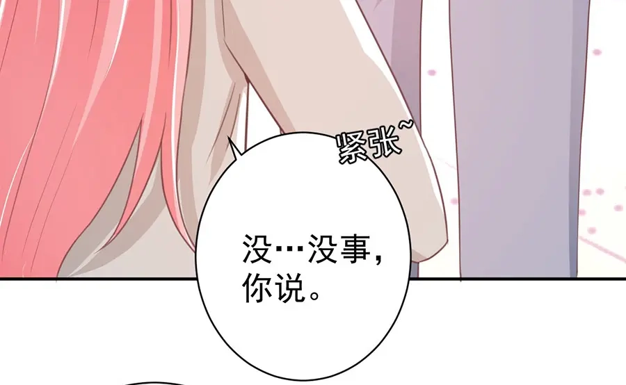 《王爵的私有宝贝》第217话 第14页