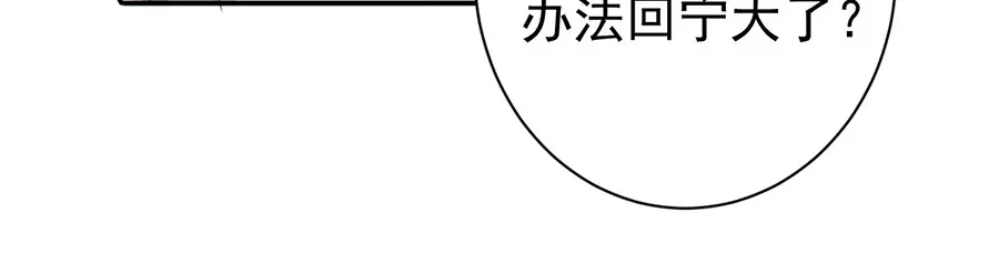 《王爵的私有宝贝》第217话 第17页