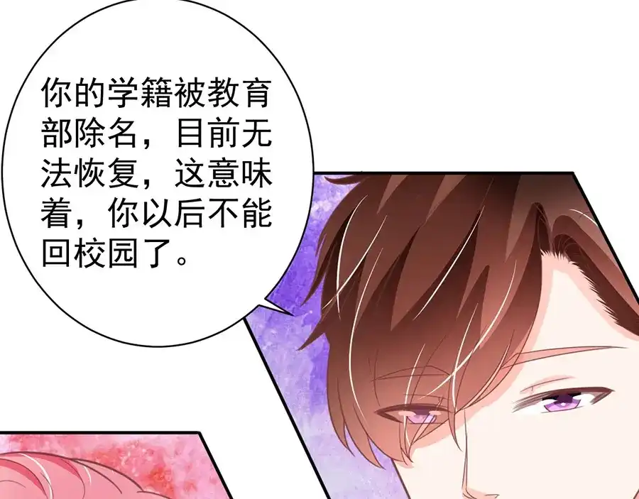 《王爵的私有宝贝》第217话 第15页