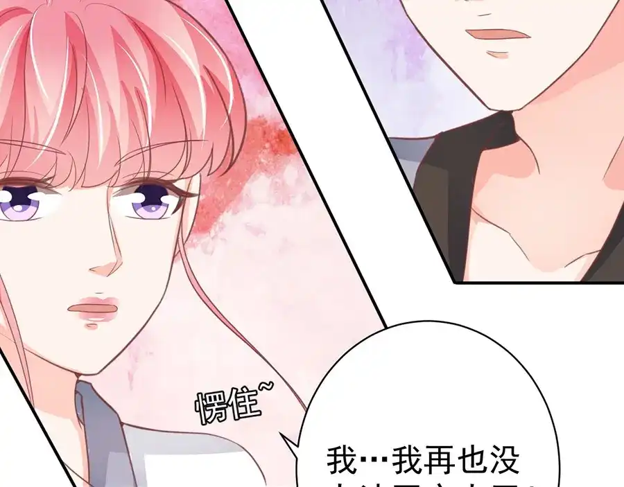 《王爵的私有宝贝》第217话 第16页
