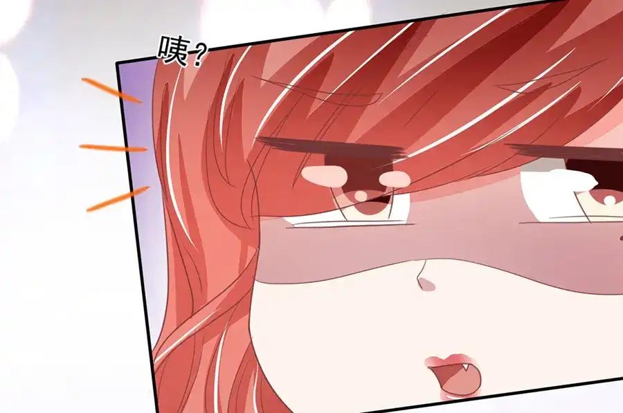 《王爵的私有宝贝》第217话 第48页