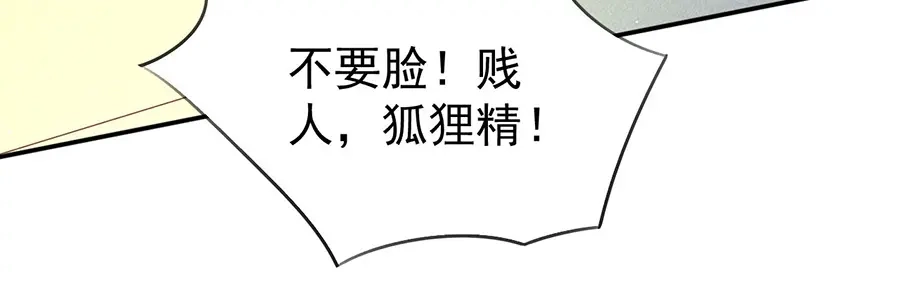 《王爵的私有宝贝》第217话 第75页