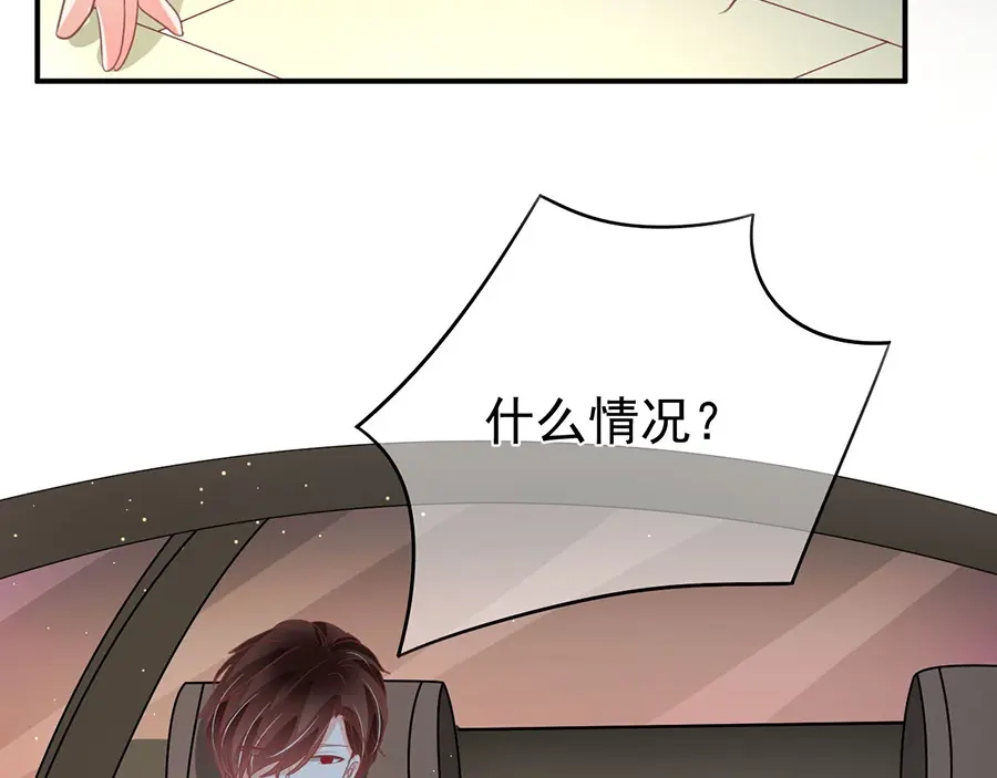 《王爵的私有宝贝》第217话 第61页