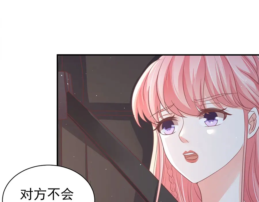 《王爵的私有宝贝》第217话 第64页