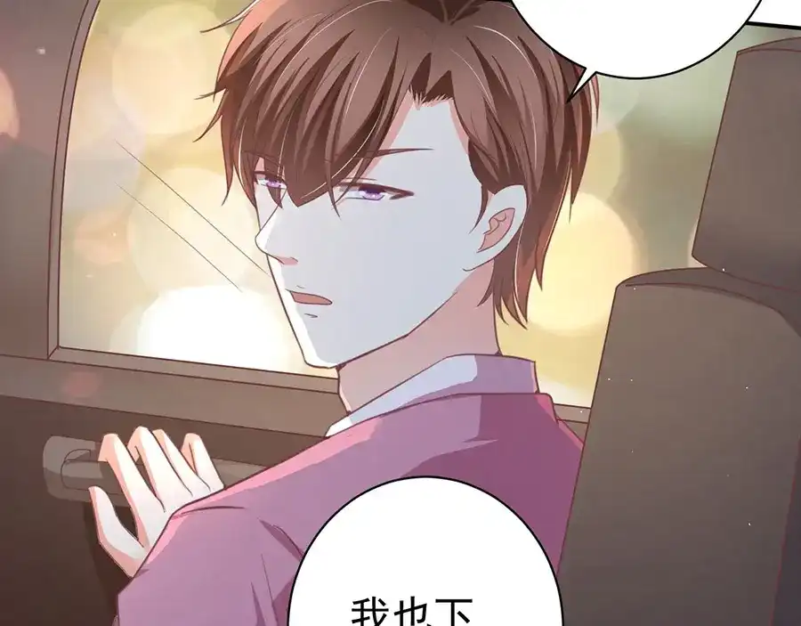 《王爵的私有宝贝》第217话 第66页