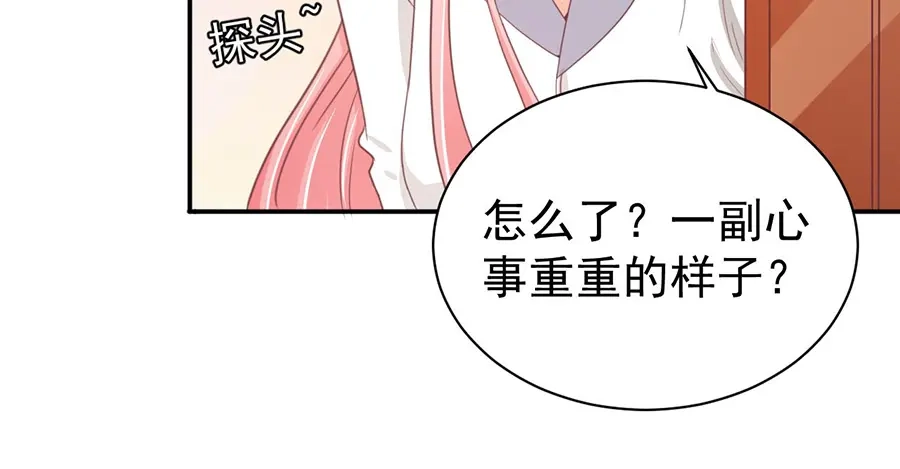 《王爵的私有宝贝》第217话 第8页