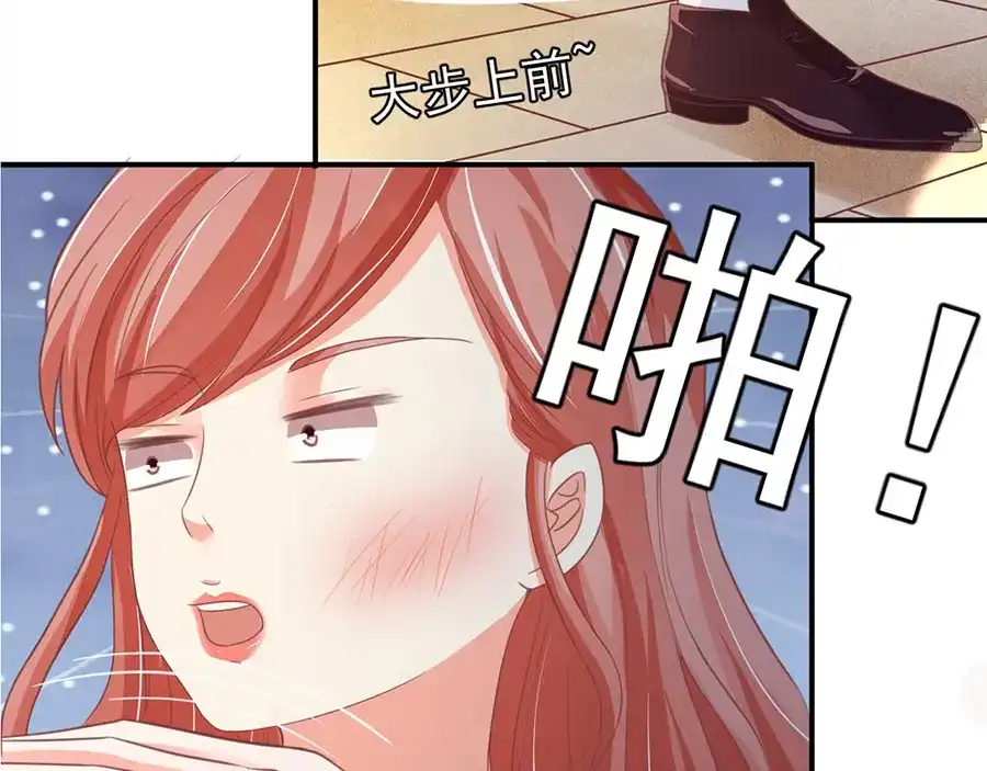《王爵的私有宝贝》第218话 第23页