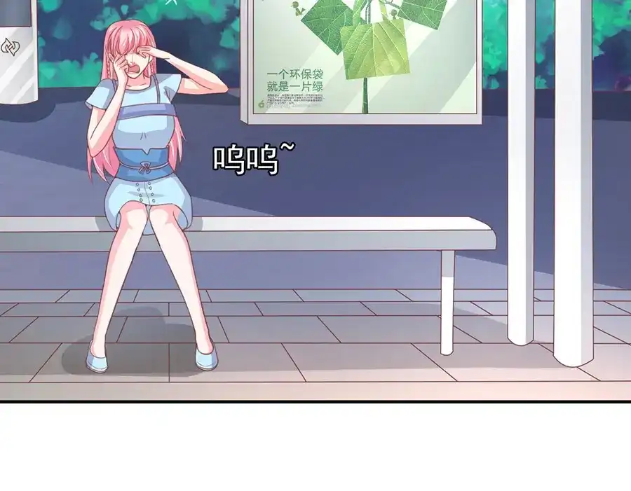 《王爵的私有宝贝》第218话 第57页