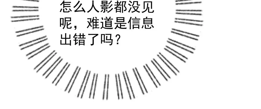 《王爵的私有宝贝》第218话 第73页