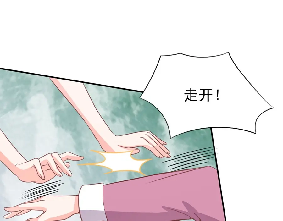 《王爵的私有宝贝》第218话 第38页