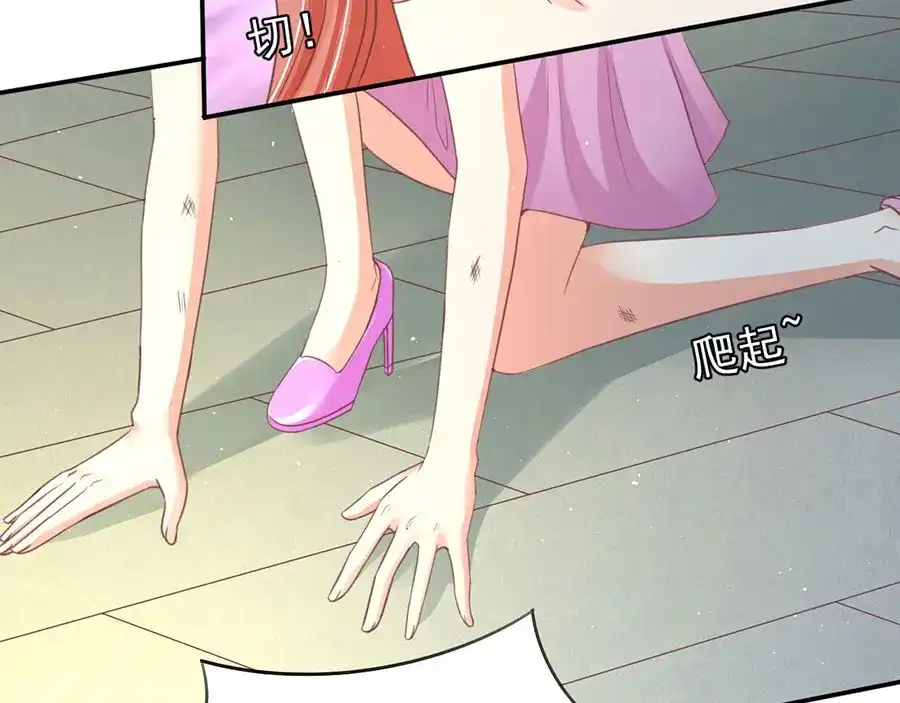 《王爵的私有宝贝》第218话 第5页