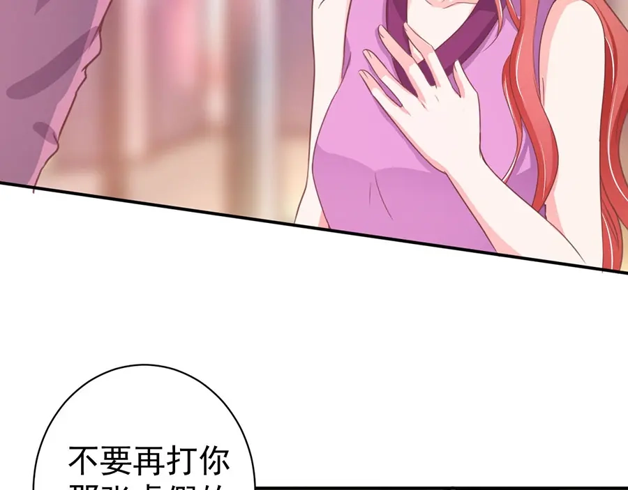 《王爵的私有宝贝》第218话 第41页