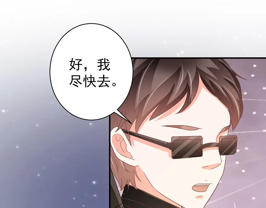 《王爵的私有宝贝》第218话 第62页
