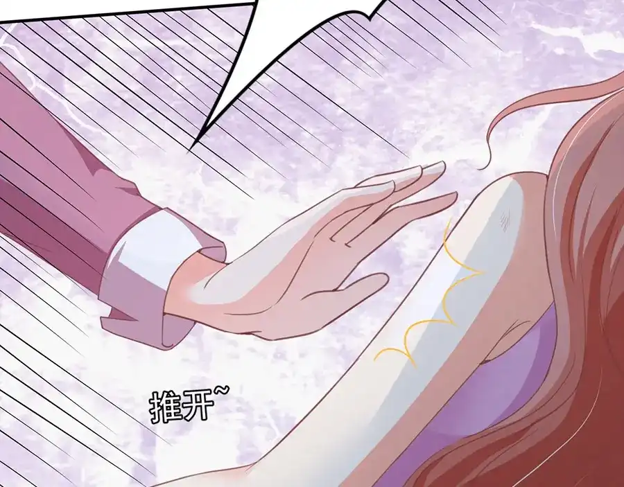 《王爵的私有宝贝》第218话 第11页