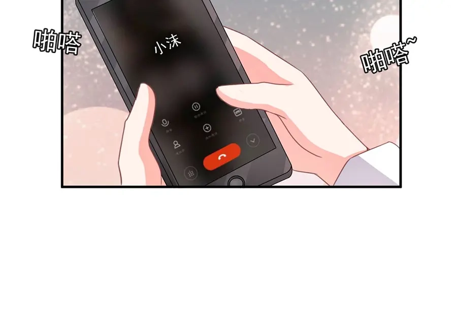 《王爵的私有宝贝》第218话 第50页
