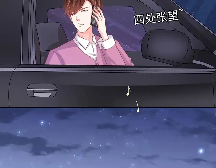 《王爵的私有宝贝》第218话 第52页