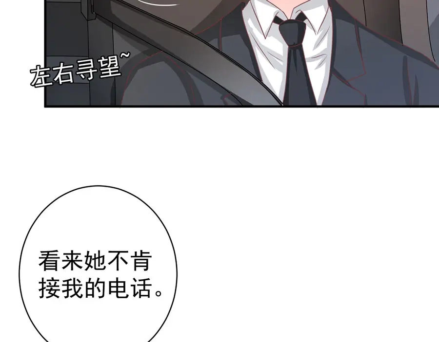 《王爵的私有宝贝》第218话 第59页