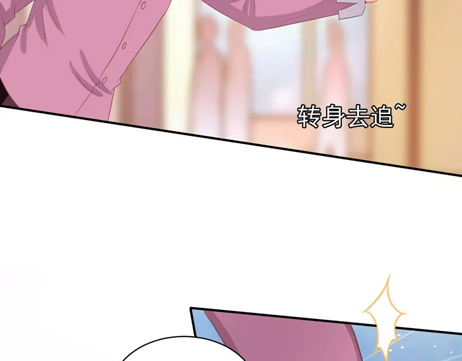 《王爵的私有宝贝》第218话 第34页