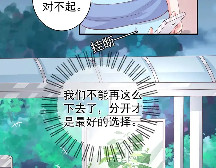 《王爵的私有宝贝》第218话 第56页