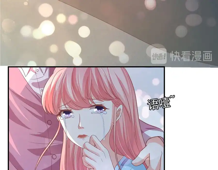 《王爵的私有宝贝》第218话 第21页