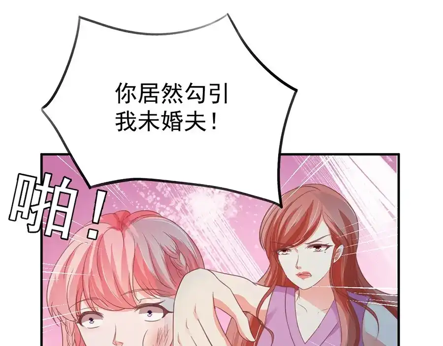 《王爵的私有宝贝》第218话 第7页