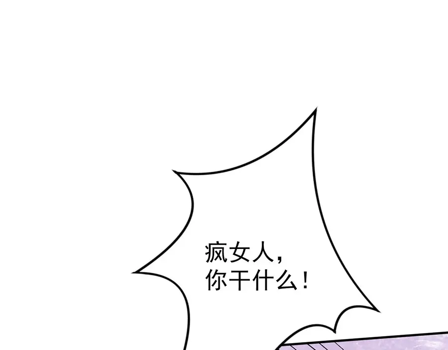 《王爵的私有宝贝》第218话 第10页