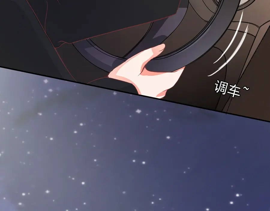 《王爵的私有宝贝》第218话 第64页