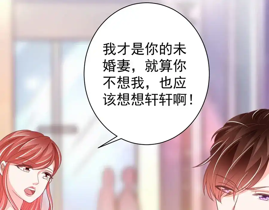 《王爵的私有宝贝》第218话 第36页